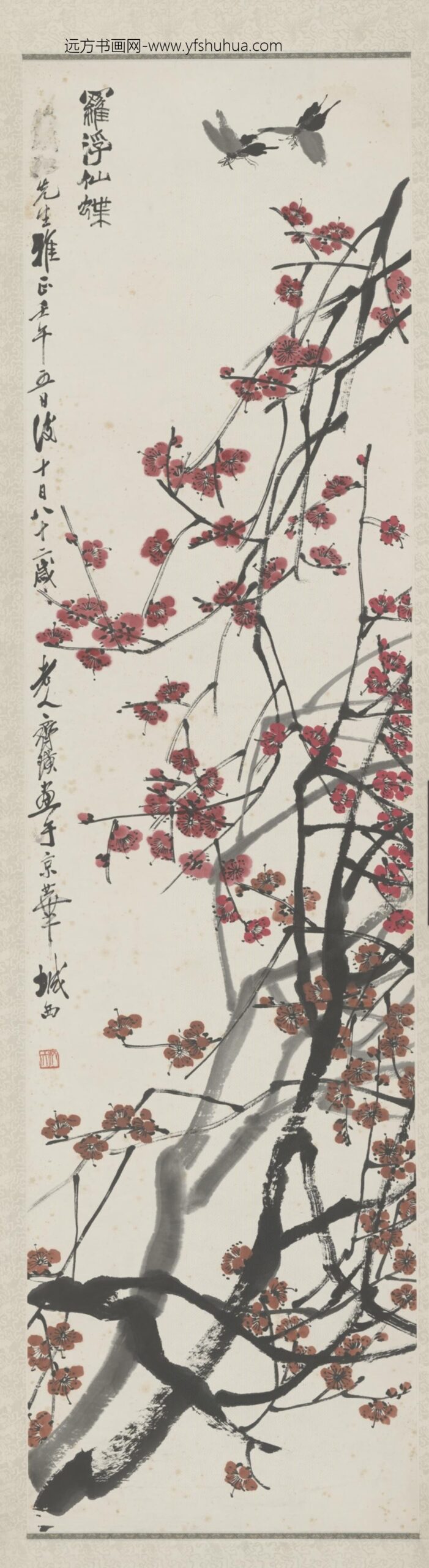 近现代-齐璜花卉屏–齐璜梅花屏