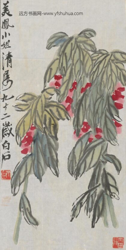 近现代 齐璜花卉轴.jpg