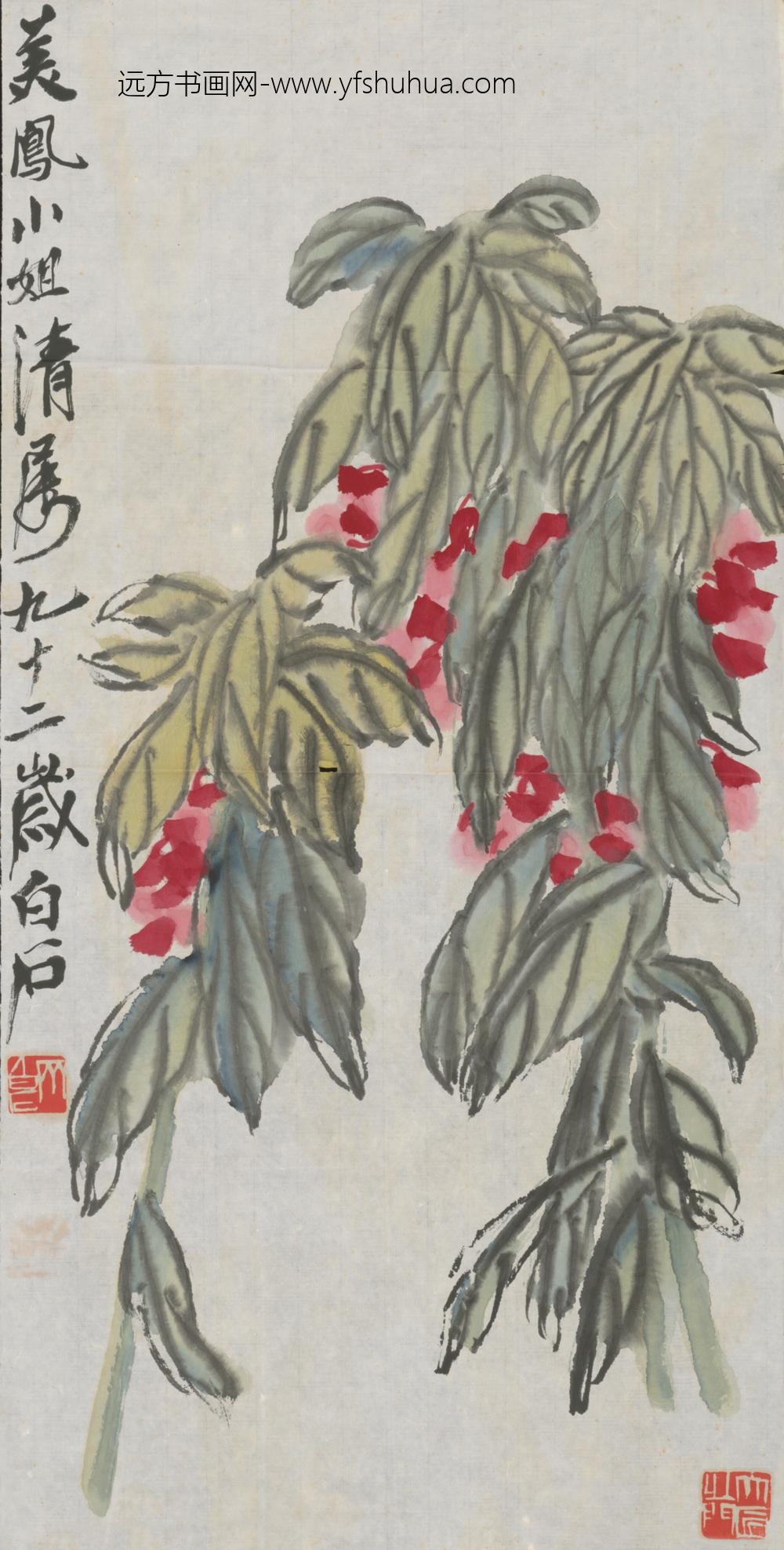 近现代-齐璜花卉轴