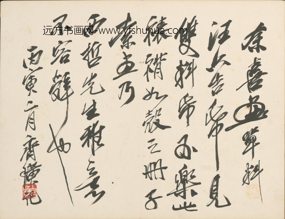 近现代-齐璜花鸟册-