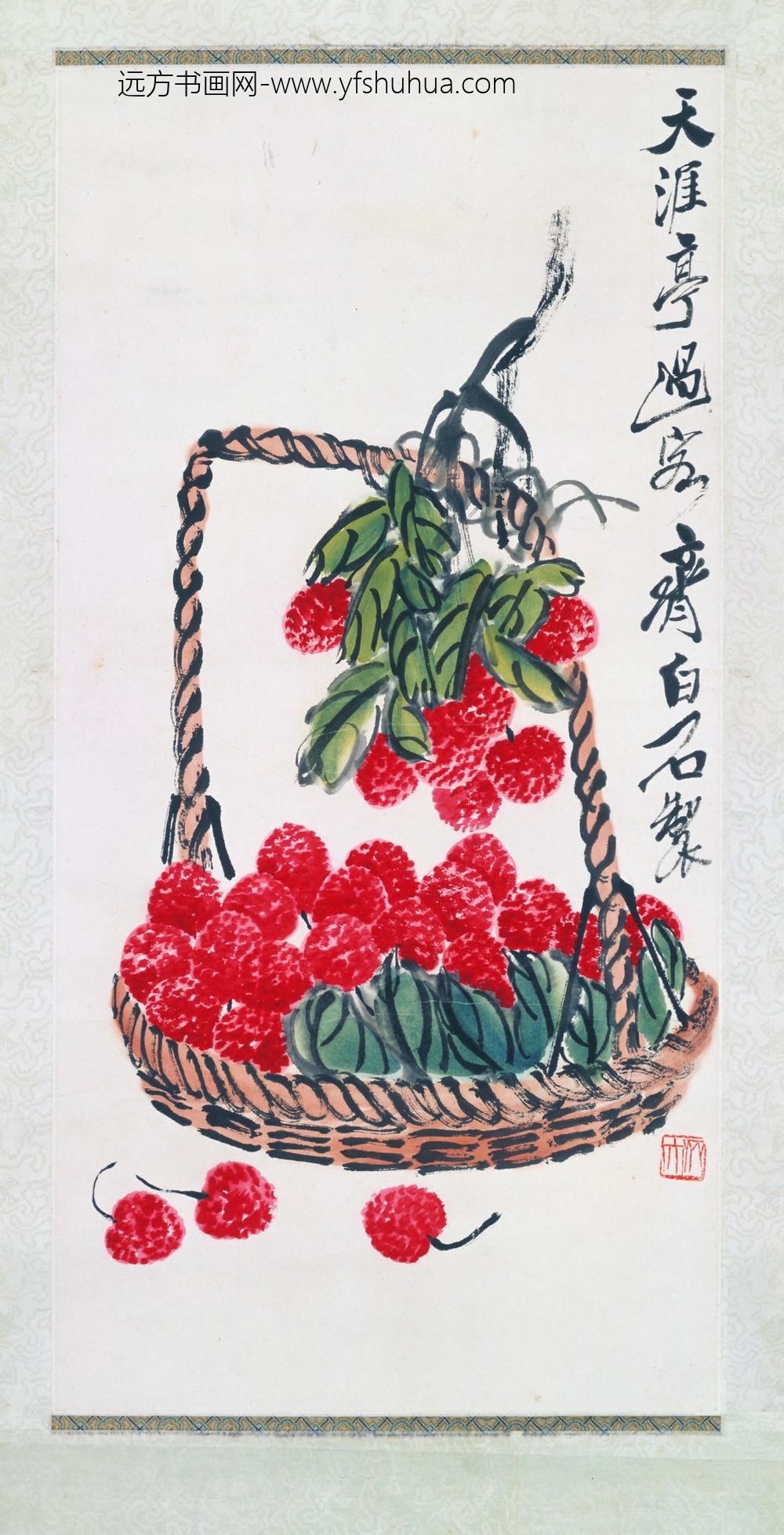 近现代-齐璜荔枝镜心