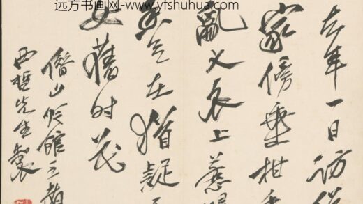 近现代 齐璜诗画合册 1.jpg