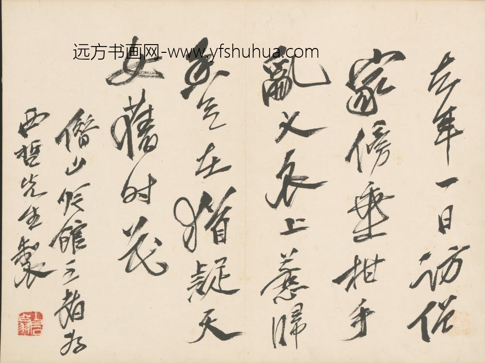 近现代-齐璜诗画合册-