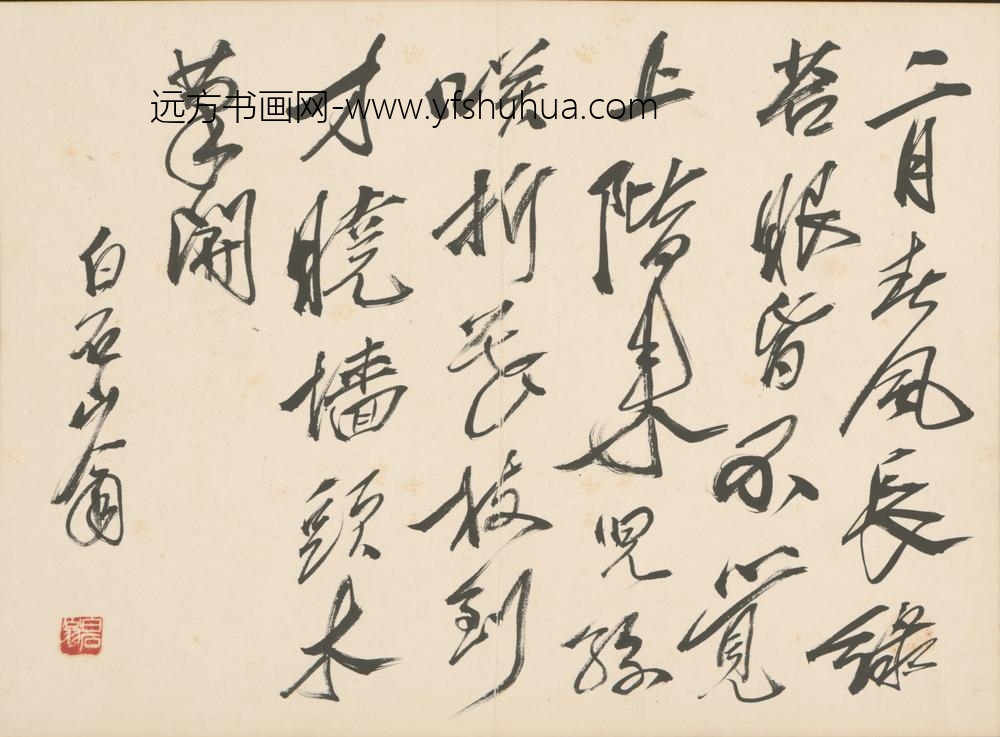 近现代-齐璜诗画合册-