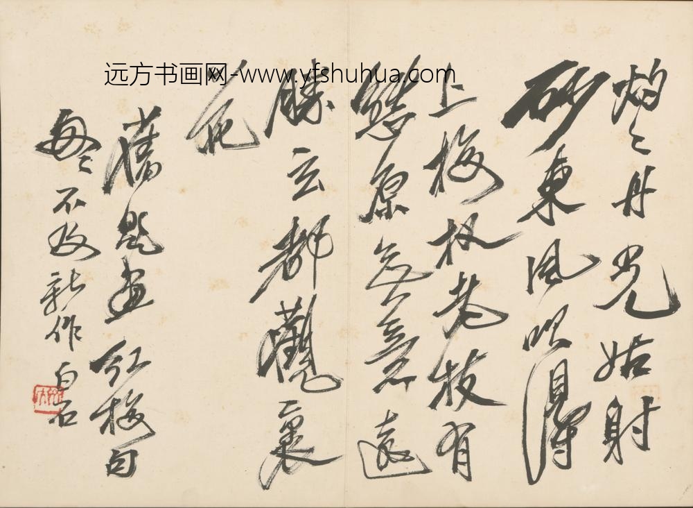 近现代-齐璜诗画合册-