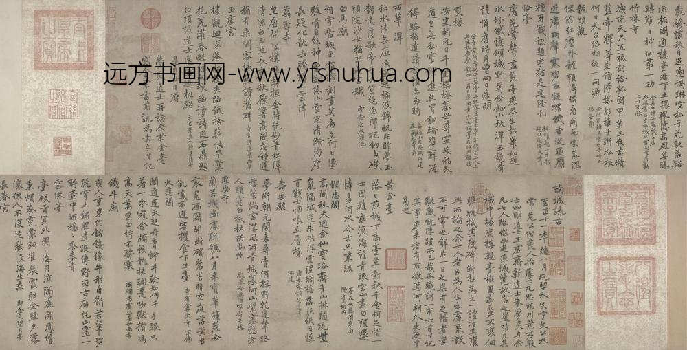 迺贤行楷书南城詠古诗帖