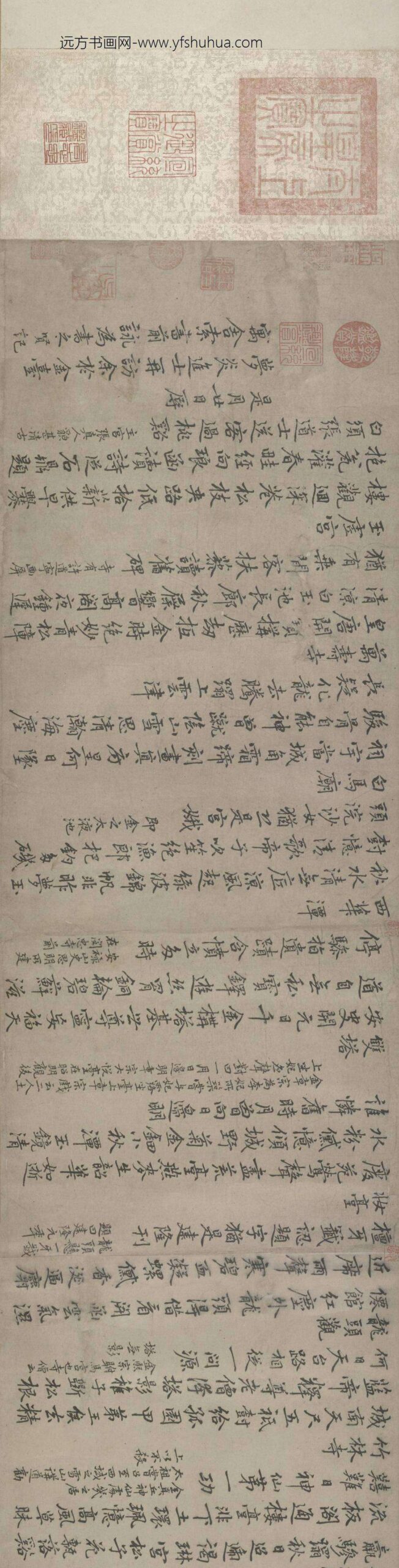 迺贤行楷书南城詠古诗帖_