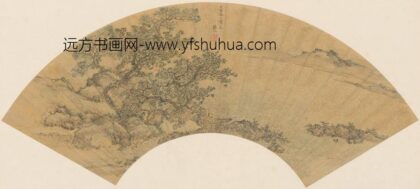 钦式 山水扇页 故宫博物院.jpg