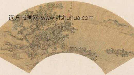 钦式 山水扇页 故宫博物院.jpg