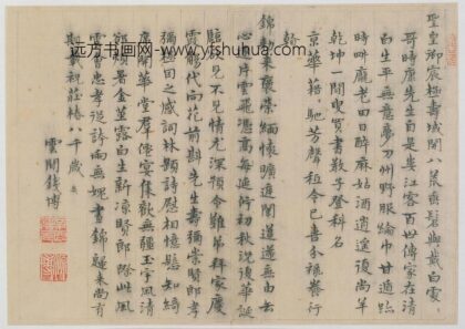 钱博楷书诗页.jpg