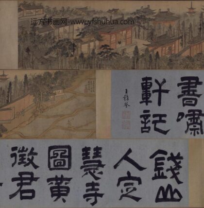 钱穀定慧禅院图卷.jpg