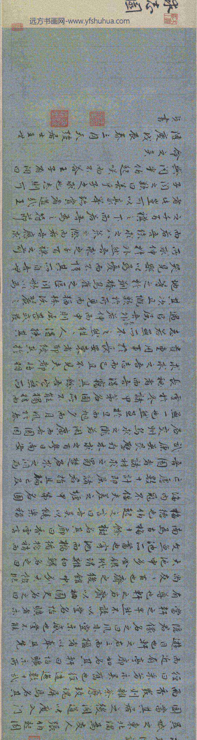 钱穀求志图卷_