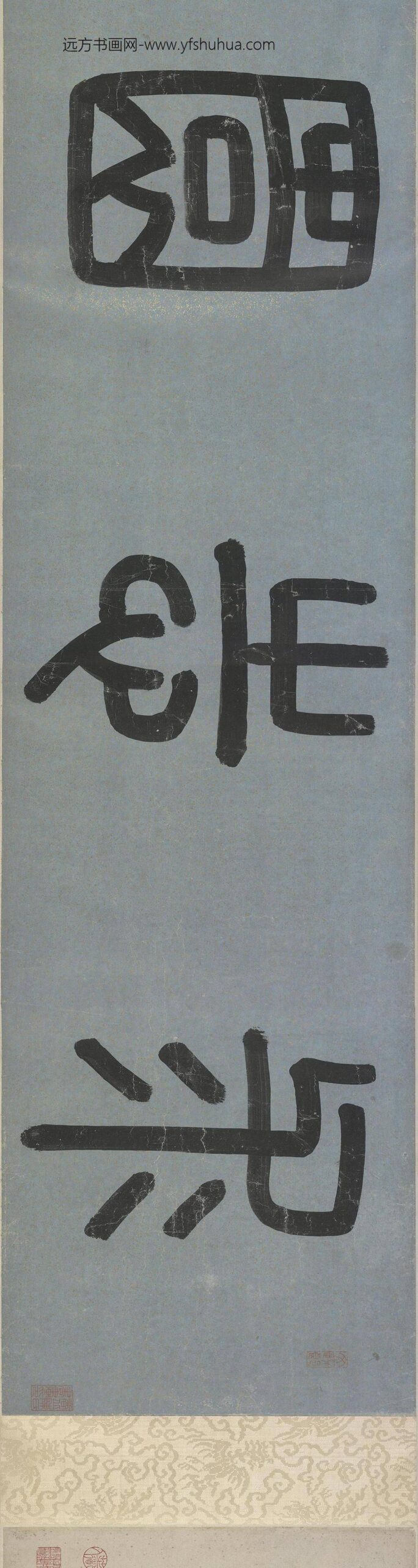钱穀求志图卷_