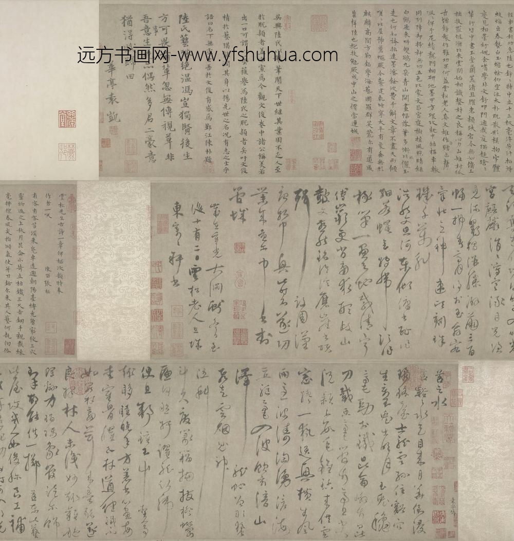 陆居仁草书苕之水诗卷