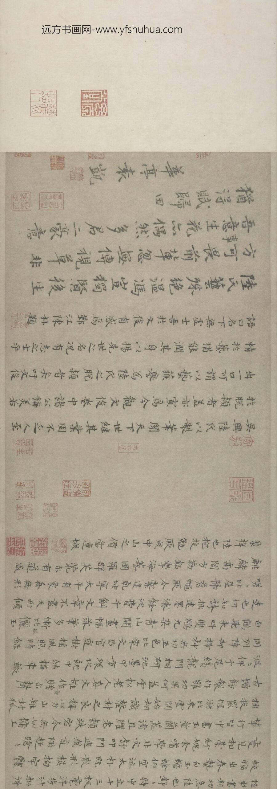 陆居仁草书苕之水诗卷_