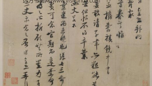 陆游行书尊眷帖.jpg