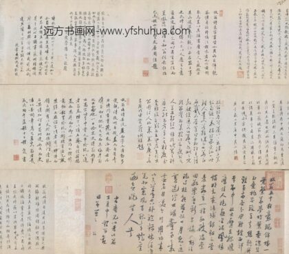 陆游行草书怀成都十韵诗卷.jpg