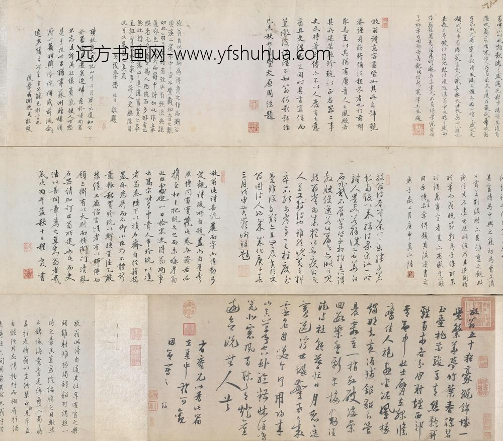 陆游行草书怀成都十韵诗卷