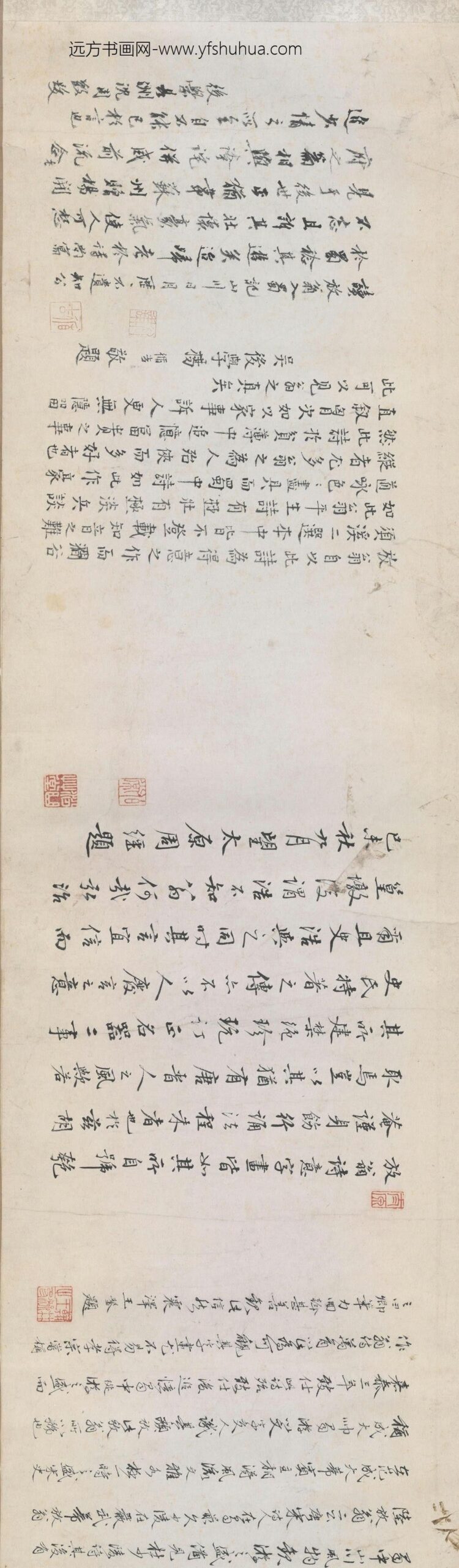 陆游行草书怀成都十韵诗卷_