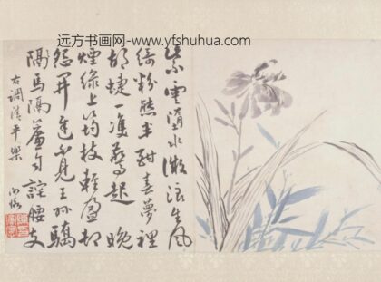 陈师曾山水花卉图册 1.jpg