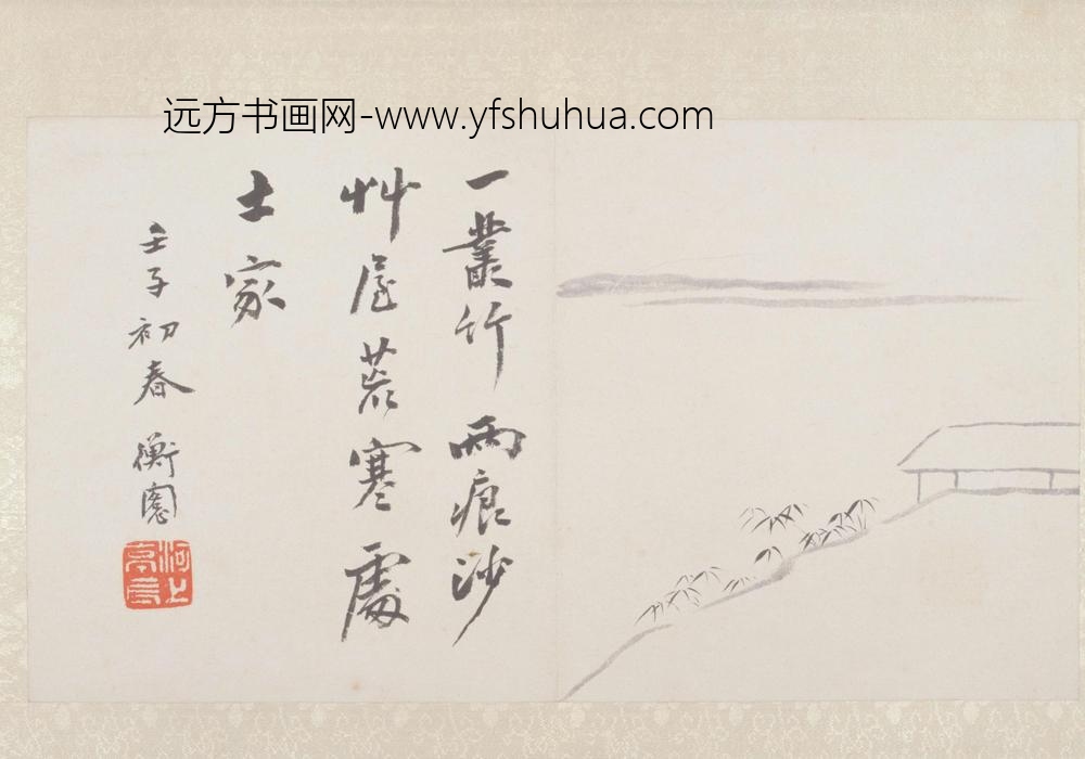 陈师曾山水花卉图册-