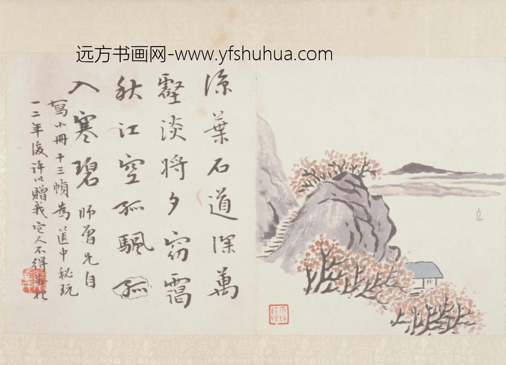 陈师曾山水花卉图册-