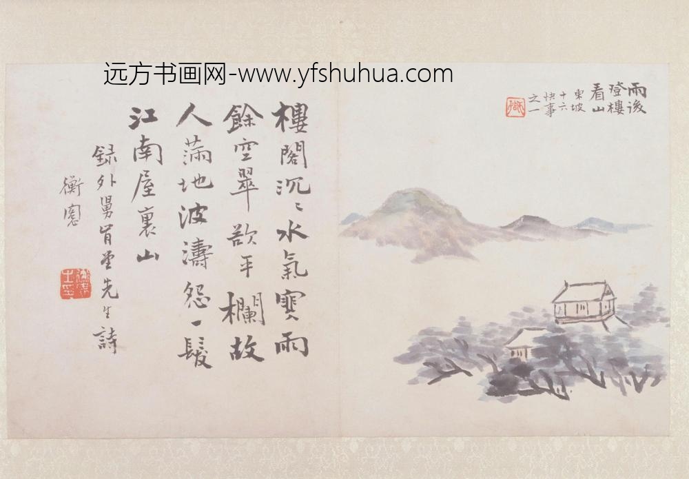 陈师曾山水花卉图册-