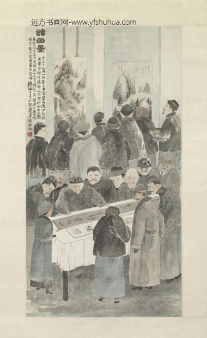 陈师曾读画图轴.jpg
