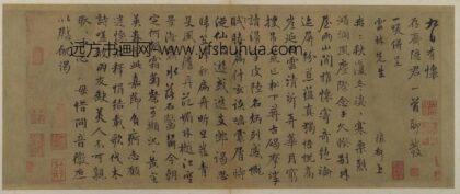 陈植行书怀存斋诗帖页.jpg
