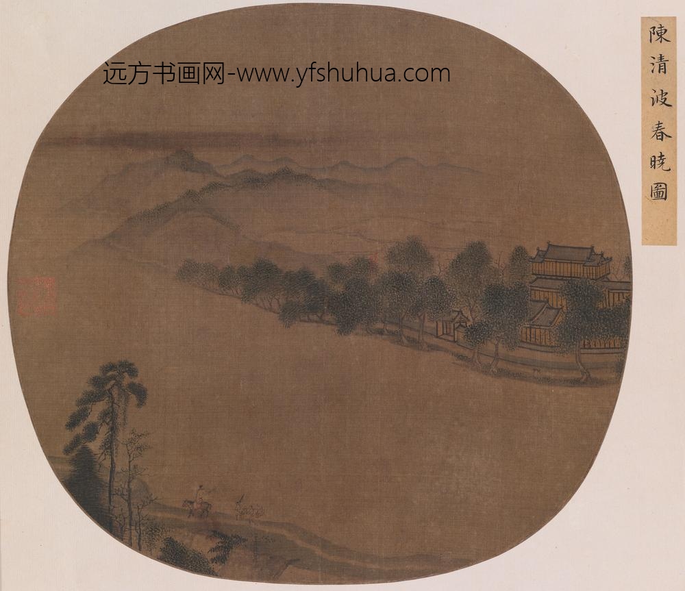 陈清波湖山春晓图页