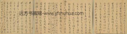 陶琰书扎.jpg