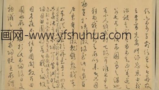 陶琰书扎.jpg