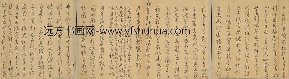 陶琰书扎