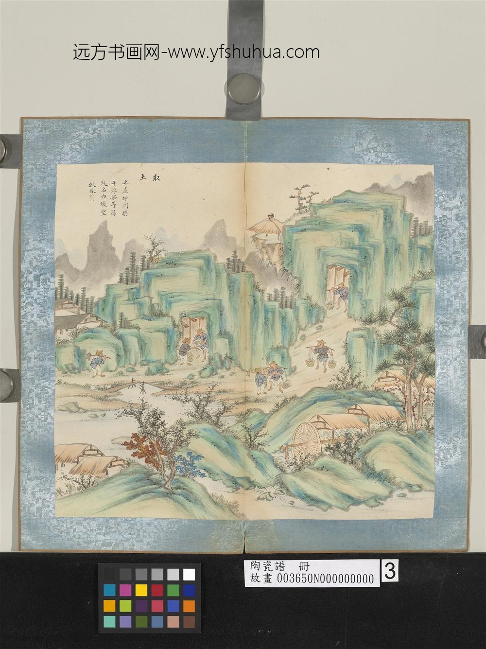 陶瓷谱册-取土