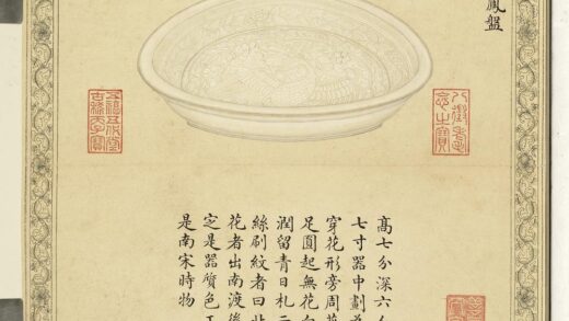 陶瓷谱册 宋定窑舞凤盘.jpg