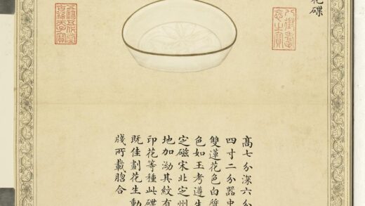 陶瓷谱册 宋定窑莲花碟.jpg