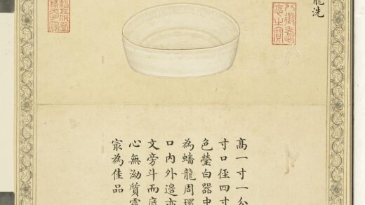 陶瓷谱册 宋定窑蟠龙洗.jpg