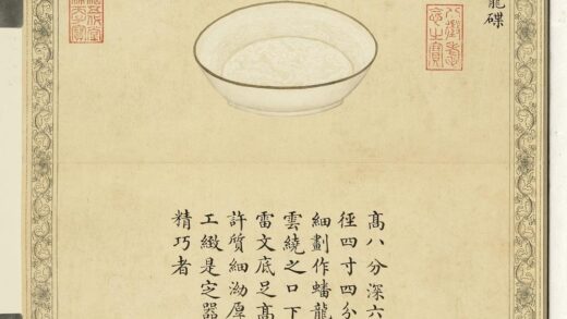 陶瓷谱册 宋定窑蟠龙碟.jpg