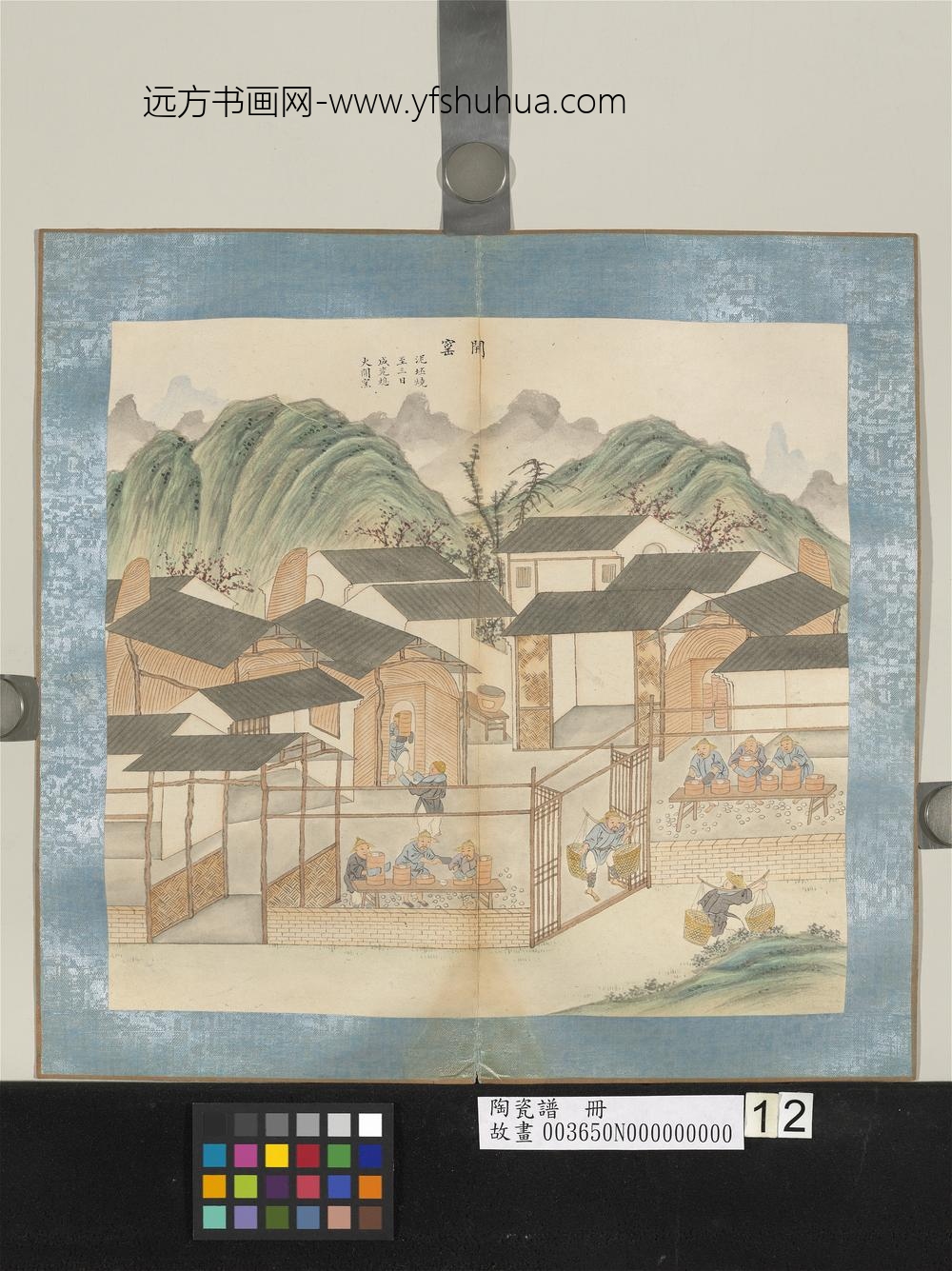 陶瓷谱册-开窑