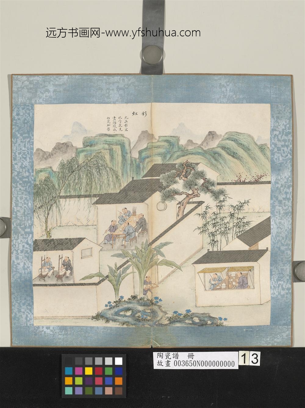 陶瓷谱册-彩红