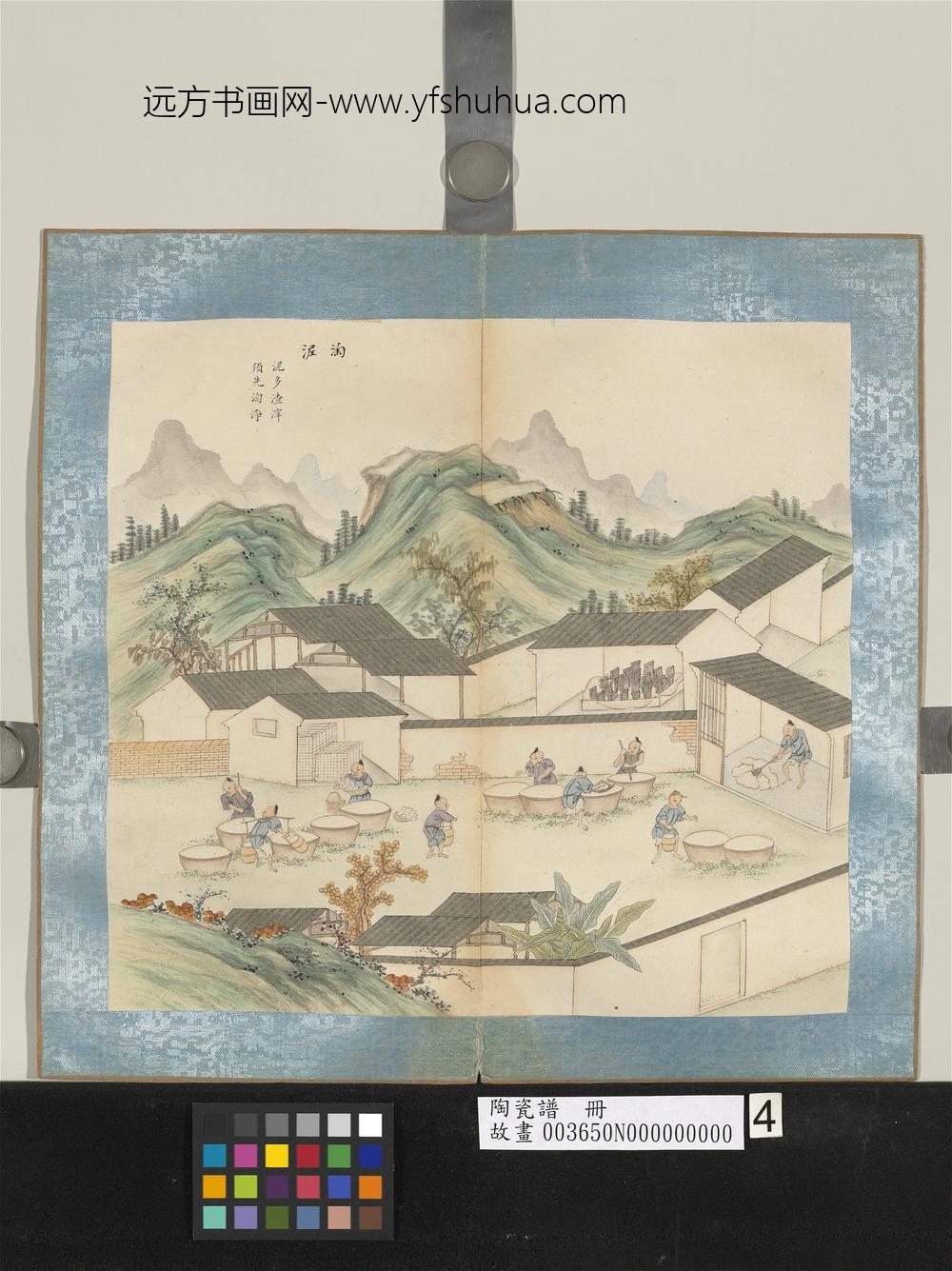 陶瓷谱册-淘泥