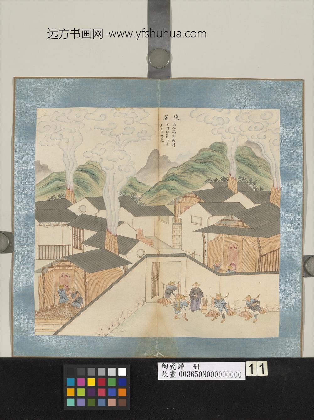 陶瓷谱册-烧窑