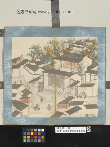 陶瓷谱册 画御窑厂.jpg