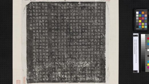 隋左武卫大将军吴公李氏女墓志文墨拓本.jpg