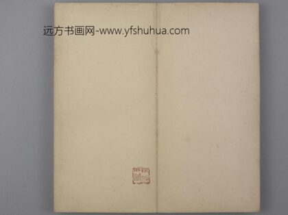 韩道亨行书临兰亭序册 1.jpg