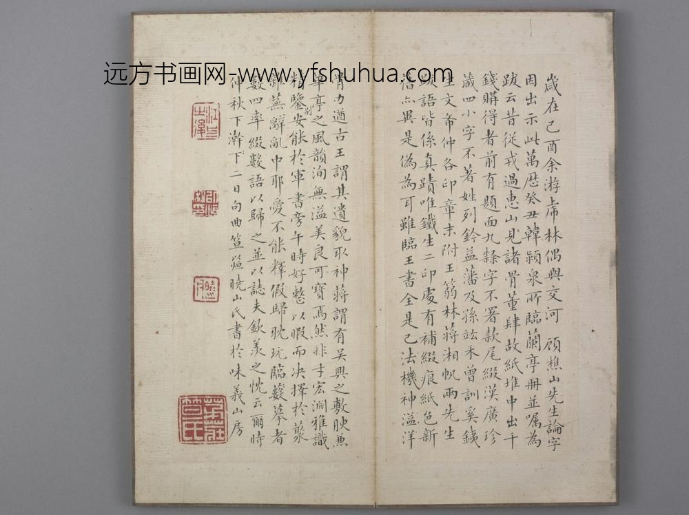 韩道亨行书临兰亭序册-