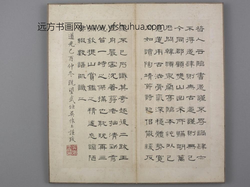韩道亨行书临兰亭序册-