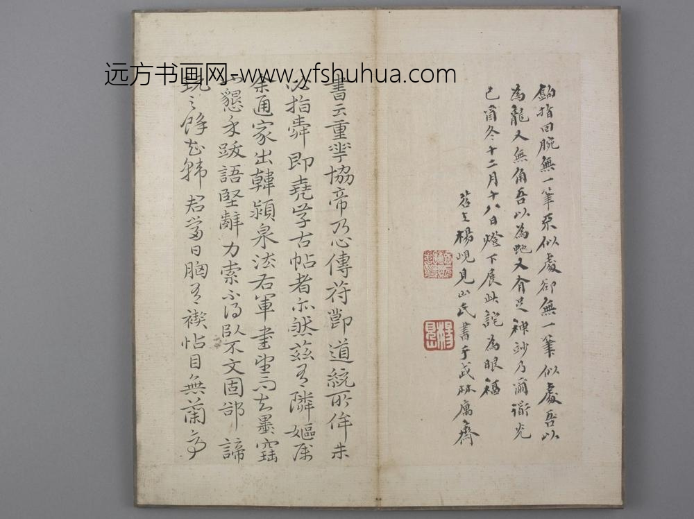 韩道亨行书临兰亭序册-