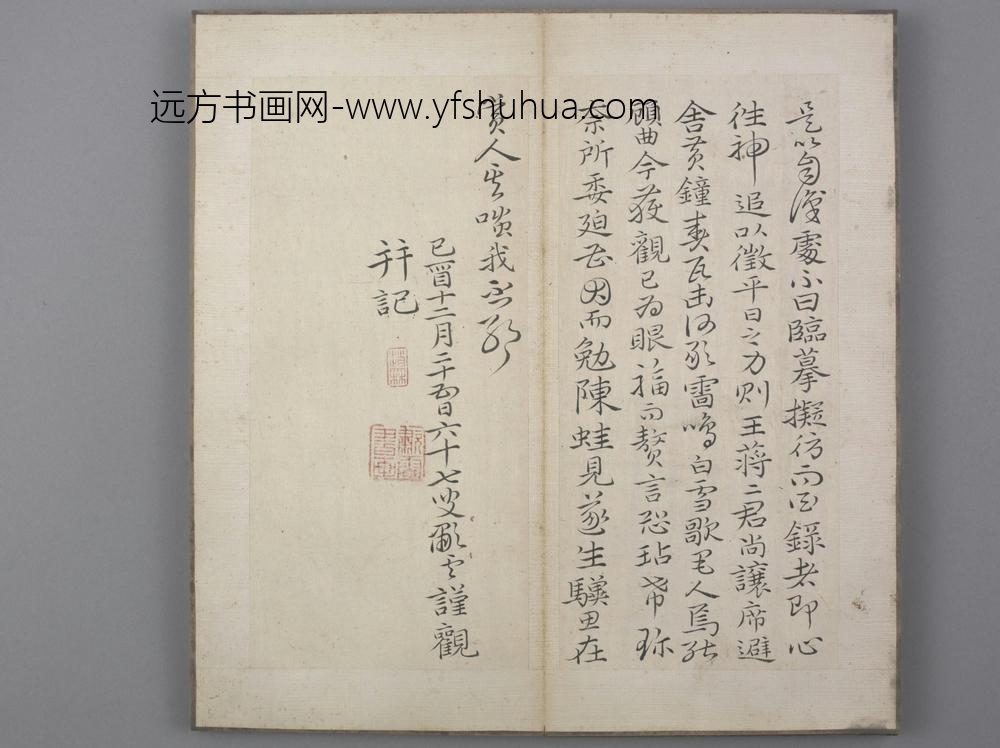 韩道亨行书临兰亭序册-
