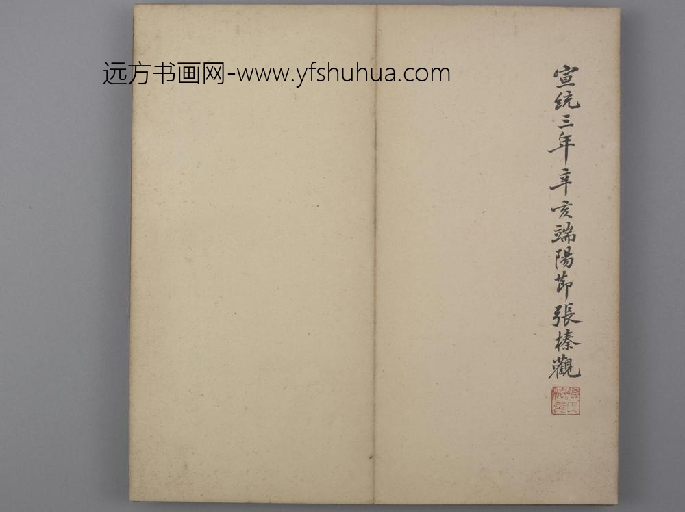韩道亨行书临兰亭序册-